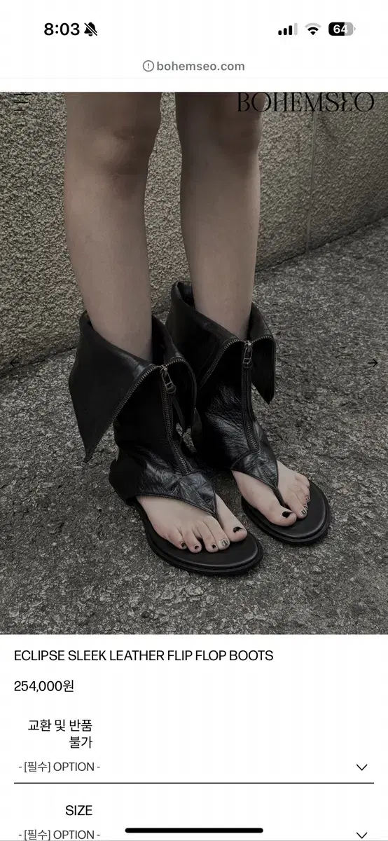 보헤미안서울  LEATHER FLIP FLOP BOOT(245)